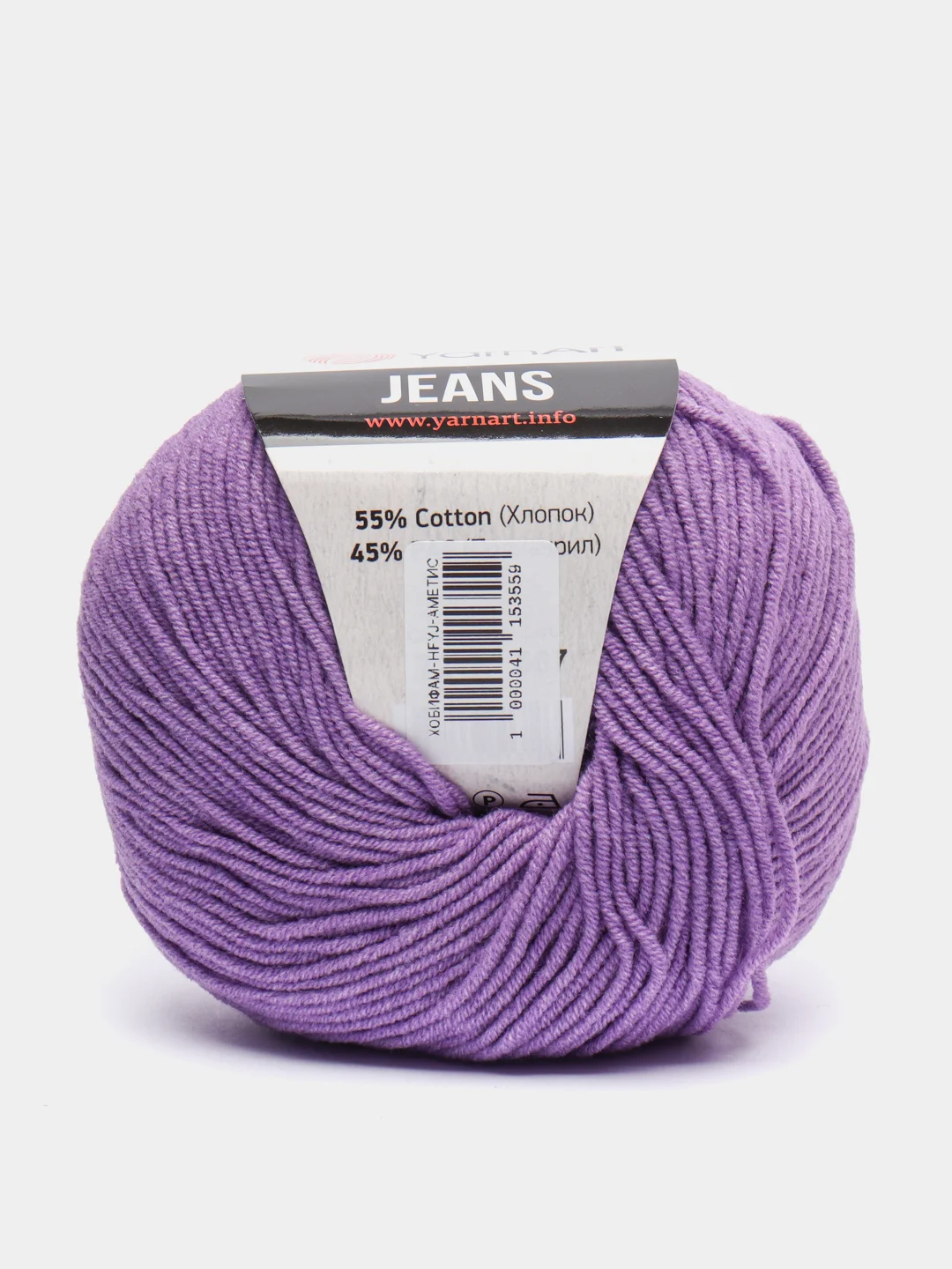 Аметистовый пряжа YarnArt Jeans, 50 г, 160 м