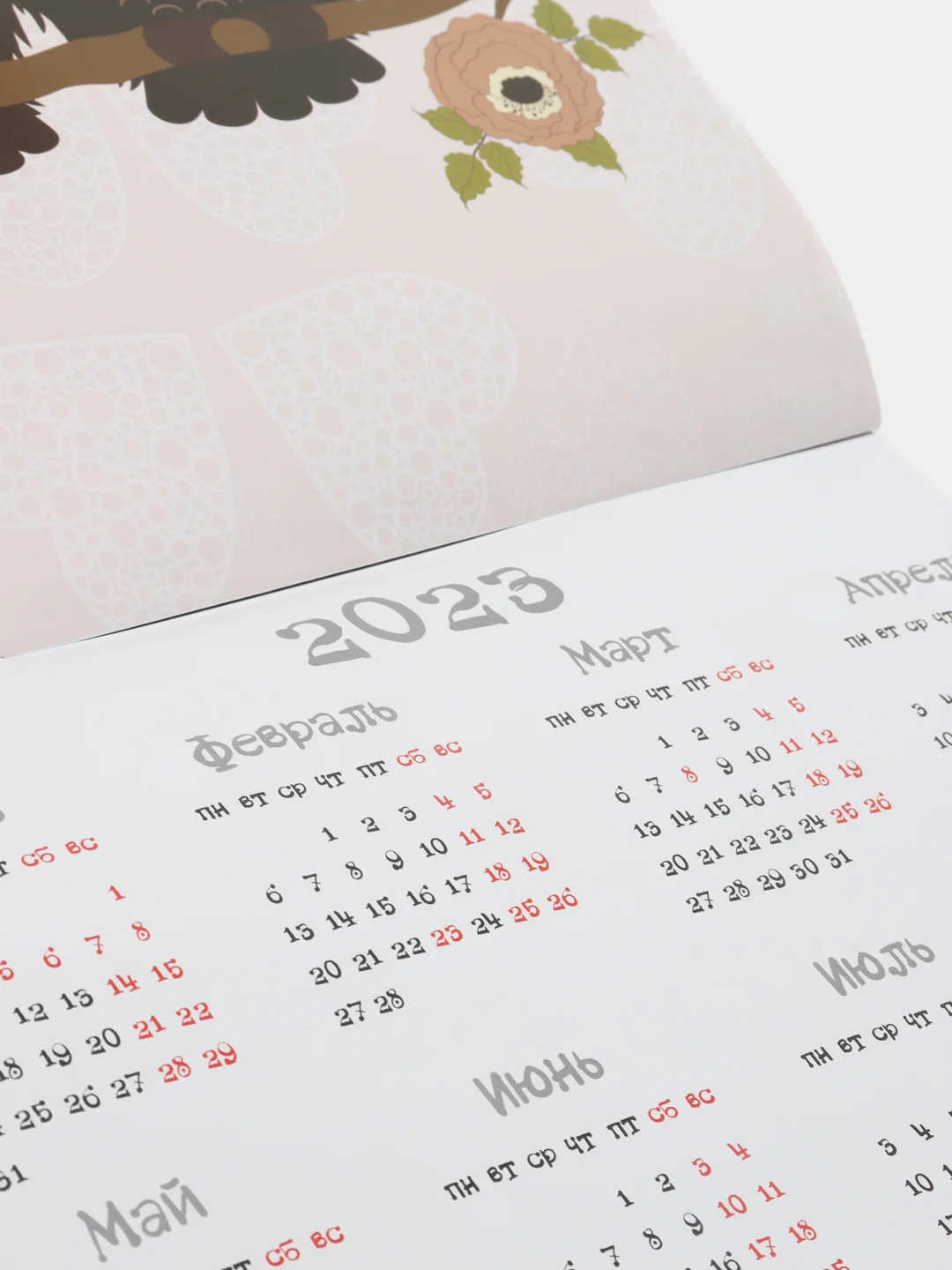 Календарь настенный на 2022 год, "Милые совы"