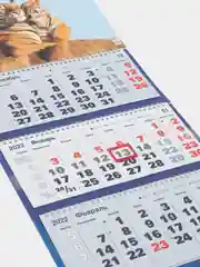 Календарь квартальный, трио "Символ года - 80" 2022 год, 31 х 69 см