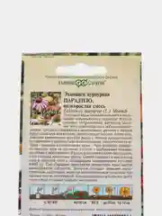 Семена цветов Эхинацея "Парадизо"