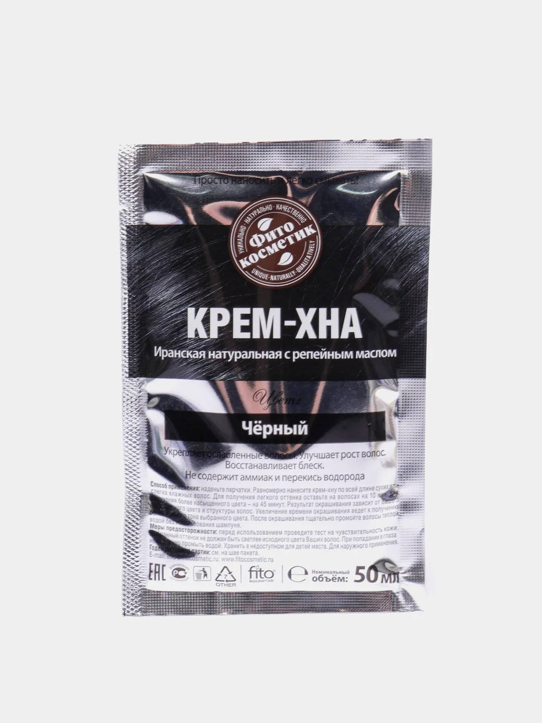 Крем-Хна в готовом виде "Черный" с репейным маслом, Fito косметик, 50мл