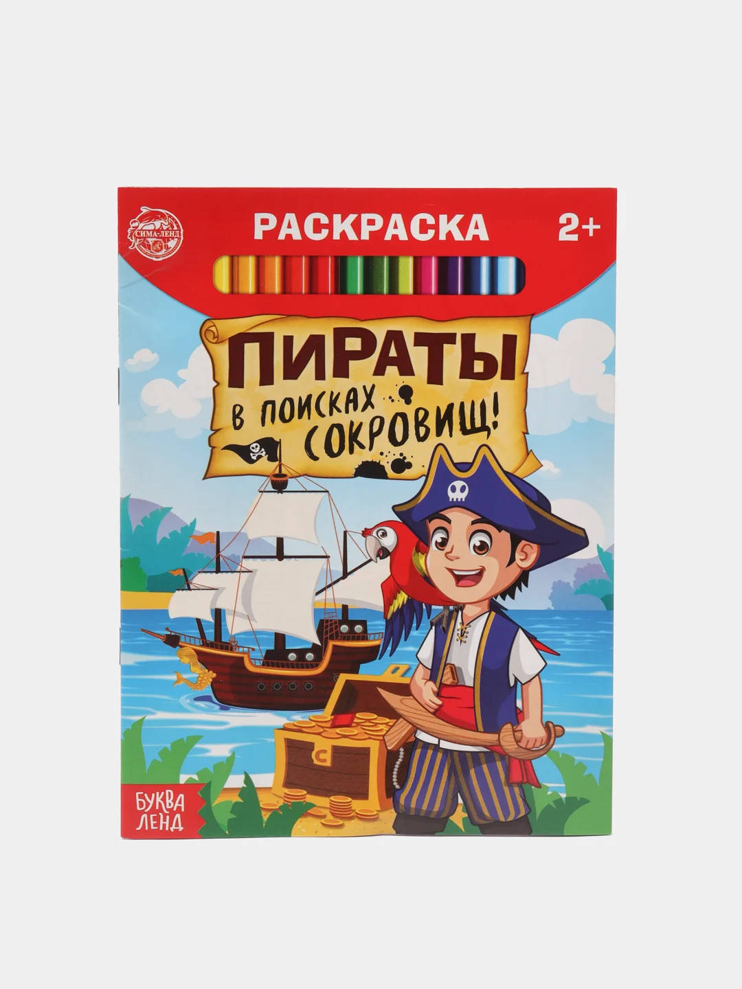 Синий раскраска для малышей