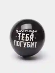 Черный воздушный шар "Оскорбления"