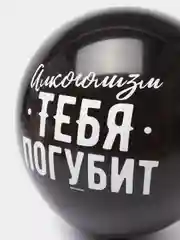 Черный воздушный шар "Оскорбления"