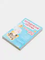 Логопедические карточки. Пальчиковые игры 3+ (34 карточки)