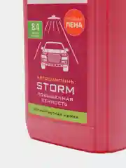 Автошампунь для бесконтактной мойки "STORM" повышенная пенность 8.4 (1:50-1:100) 1,2 кг