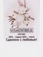 Слоновая кость бирочка для фото