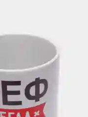 Серый кружка начальника