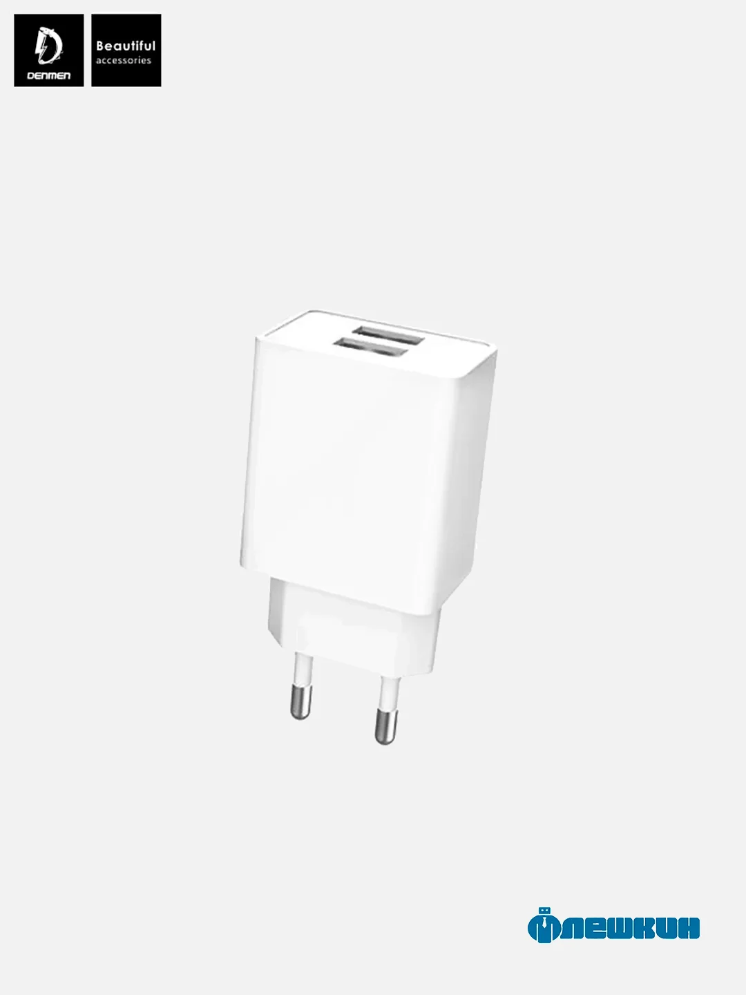 Белый сетевое зарядное устройство Denmen DC02, 2 USB порта, 2.1 A