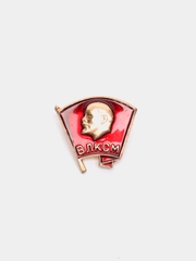 Значок "ВЛКСМ"