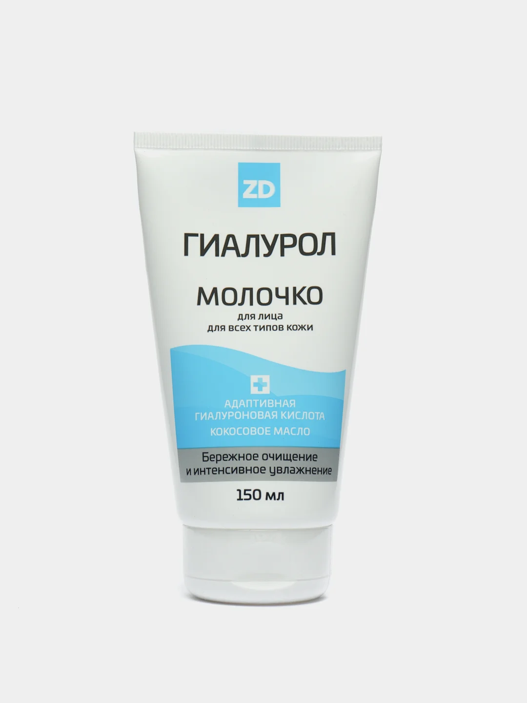 Молочко очищающее для лица ГИАЛУРОЛ ZD, Зеленая Дубрава, 150 мл