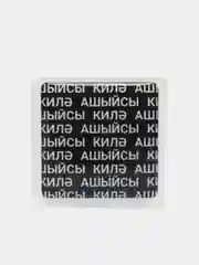 Лавандовый 3d наклейки стикеры на телефон "Татарские / татарча"