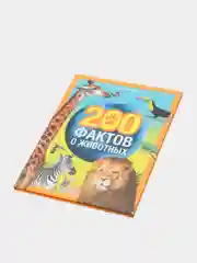 Белый энциклопедия в твёрдом переплёте "150 почему, Тело человека, Животные, 200 фактов""