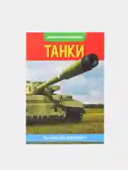 Зеленый книга для детей Мини - энциклопедии