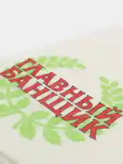 Коралловый шапка банная с надписью