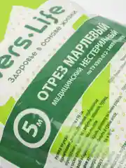 Марля медицинская, отрез 5 метров,Evers Life