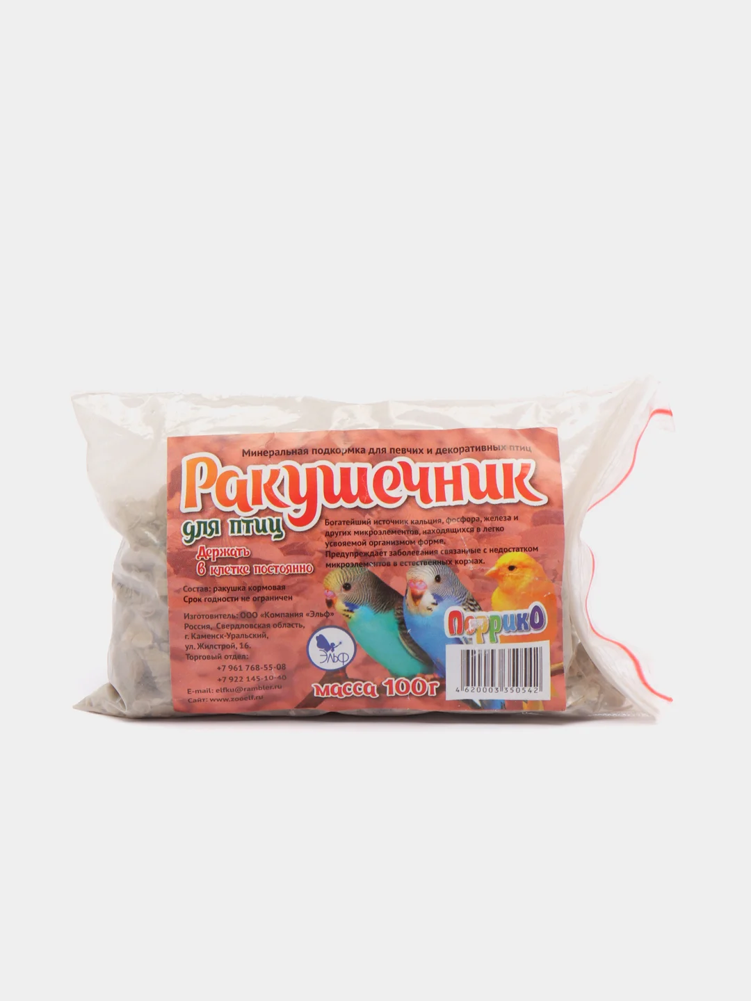 Минеральная подкормка "Ракушечник" для птиц, 100 г