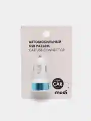 Автомобильное зарядное устройство АЗУ 2 USB (2.1A/1.0A), адаптер питания в авто белый