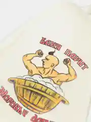 Ледяной шапка банная с надписью