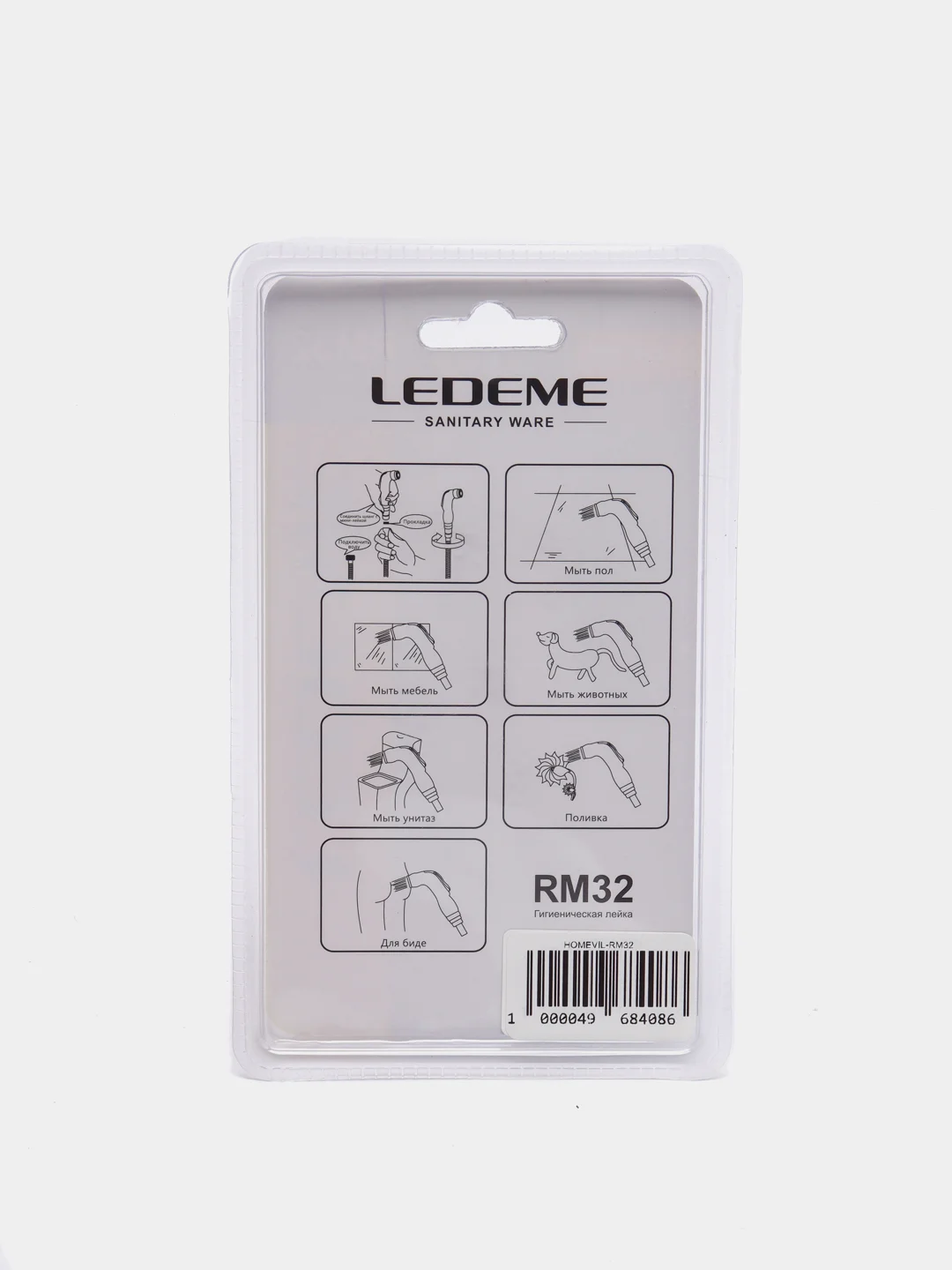 Лейка для гигиенического душа Ledeme RM32 для смесителя