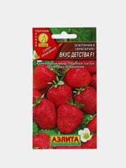 Земляника ремонтантная Вкус детства (семена,клубника)