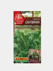 Семена Щавель "Сангвиник"