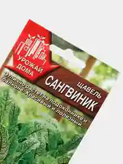 Семена Щавель "Сангвиник"