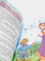 Книга для детей Три любимых сказки "Сестрица Алёнушка и братец Иванушка" 32 стр Проф-Пресс