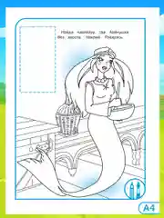 Раскраска с наклейками "Три богатыря и Морской царь", 32 страницы, 20,5 х 28 см