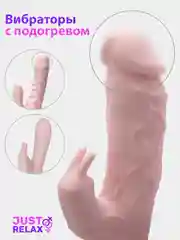 Пудровый вибратор "Кролик", с подогревом, для клитора и точки G, с аккумулятором, 2 мотора, 3 вида