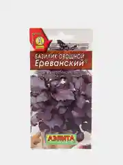 Базилик Ереванский, семена