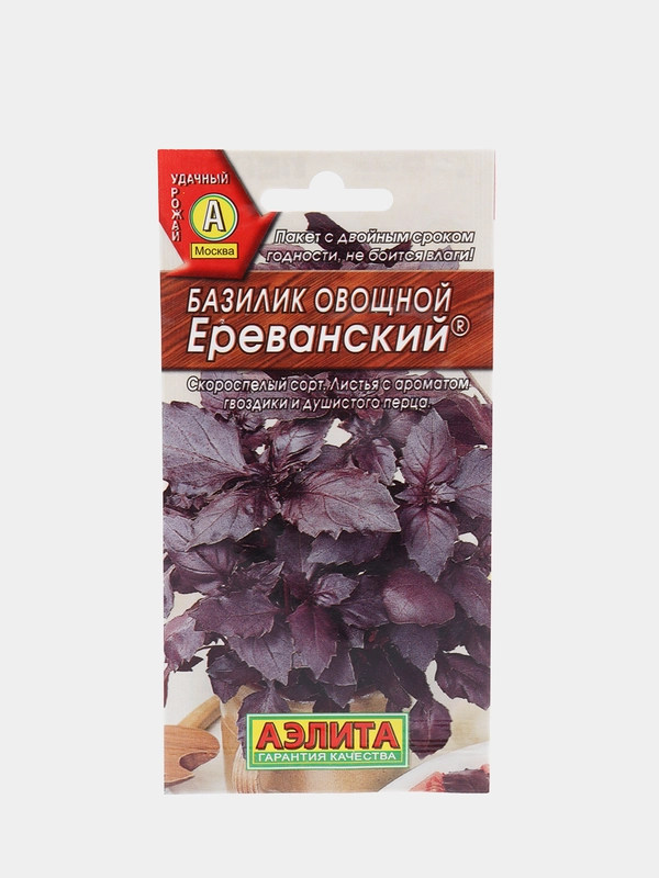Базилик Ереванский, семена