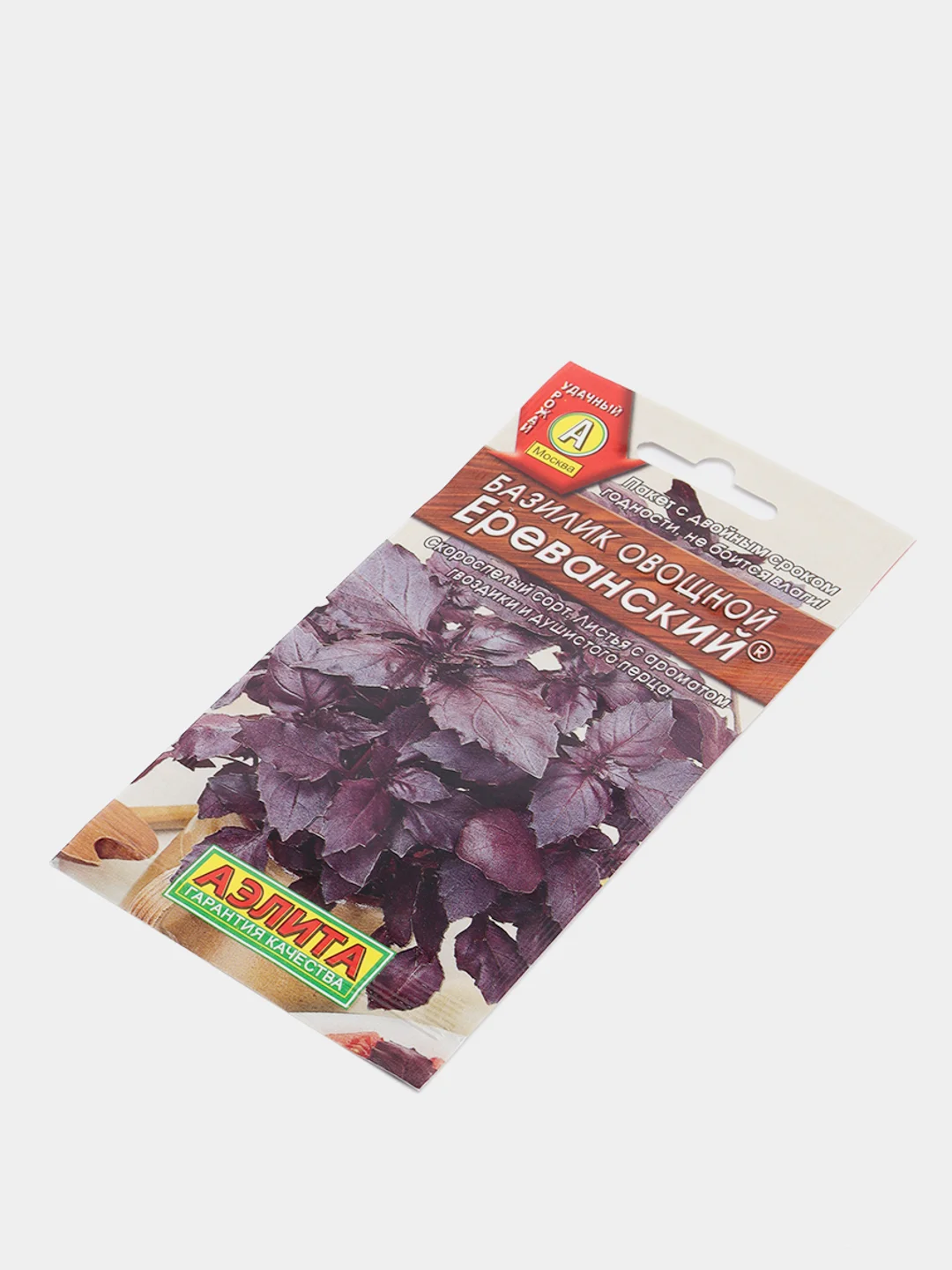 Базилик Ереванский, семена