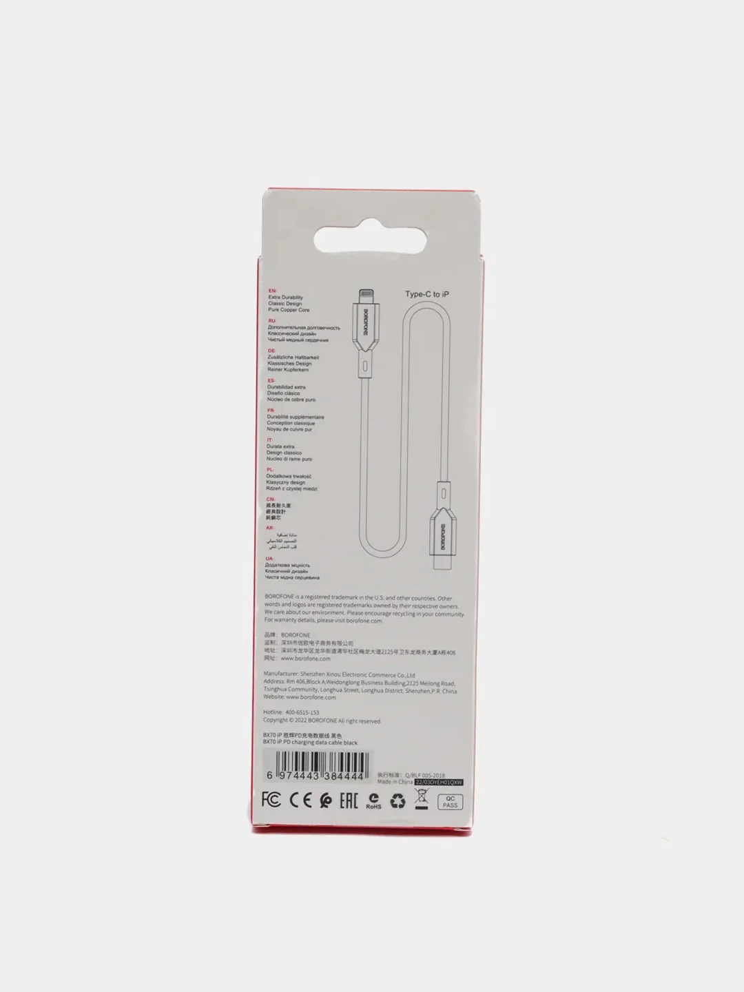 Черный кабель для зарядки Borofone BX70 для Type-C, Micro-USB, Lightning, 1 м