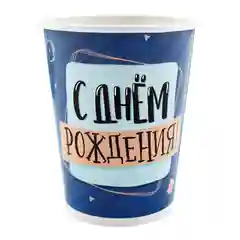 Бумажная одноразовая посуда "С Днем рождения"