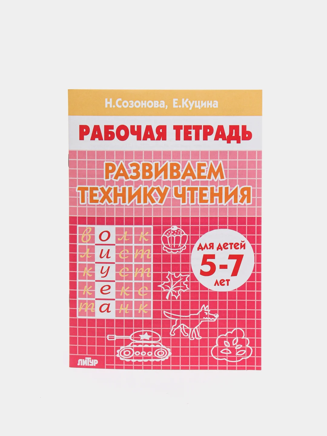 Комплект из 3 рабочих тетрадей для детей 4-7 лет