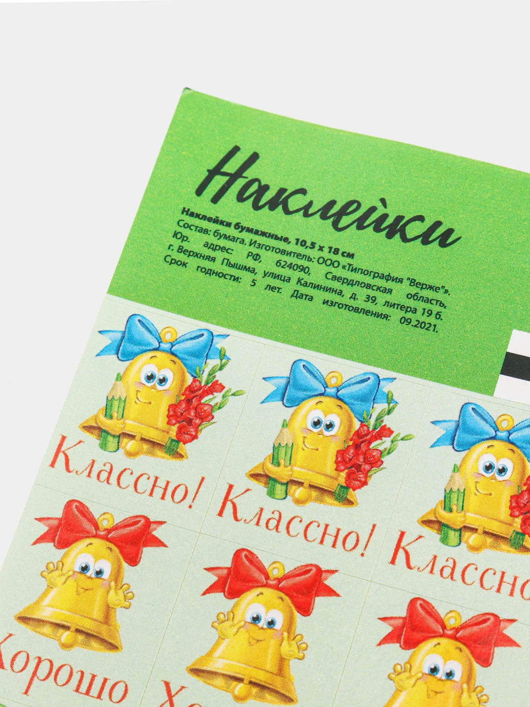 Лимонный наклейки оценки (стикеры) поощрительные для детей и учителей, 30 шт