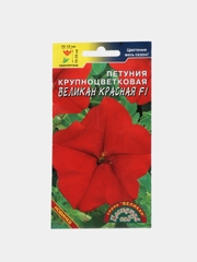 Петуния крупноцветковая Великан красная (семена,цветы)