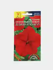Петуния крупноцветковая Великан красная (семена,цветы)