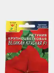 Петуния крупноцветковая Великан красная (семена,цветы)