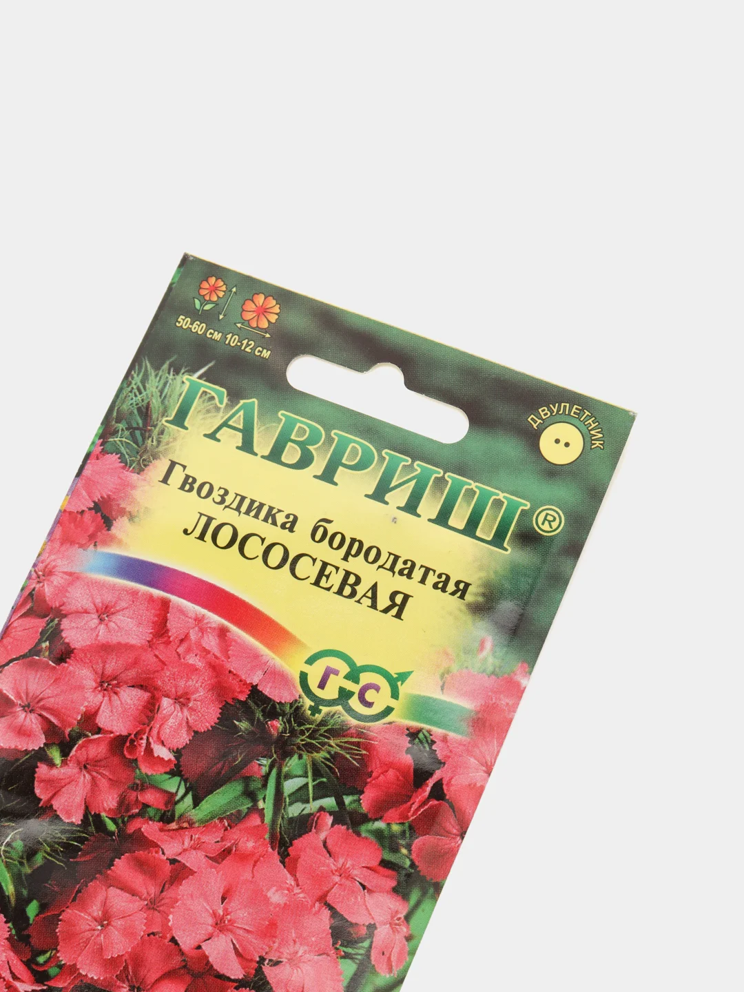 Семена цветы "Гвоздика Лососевая"