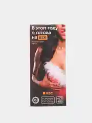 Белый горячие купоны для двоих, 18+