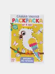 Желтый раскраска для детей