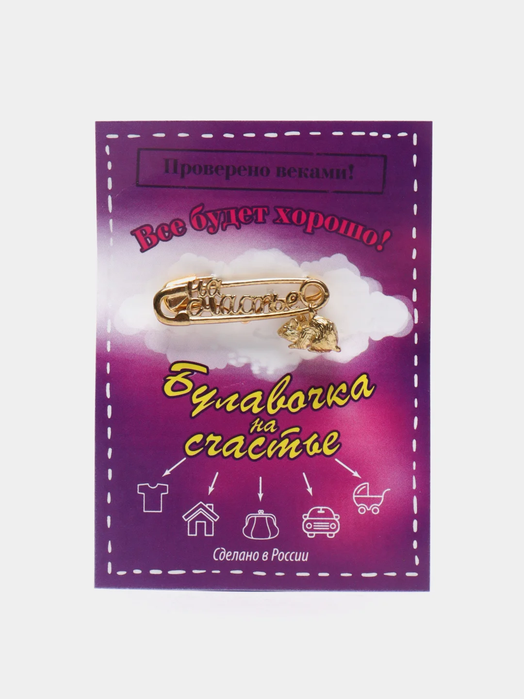Булавочка "На счастье", с мышкой