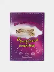 Булавочка "На счастье", с мышкой