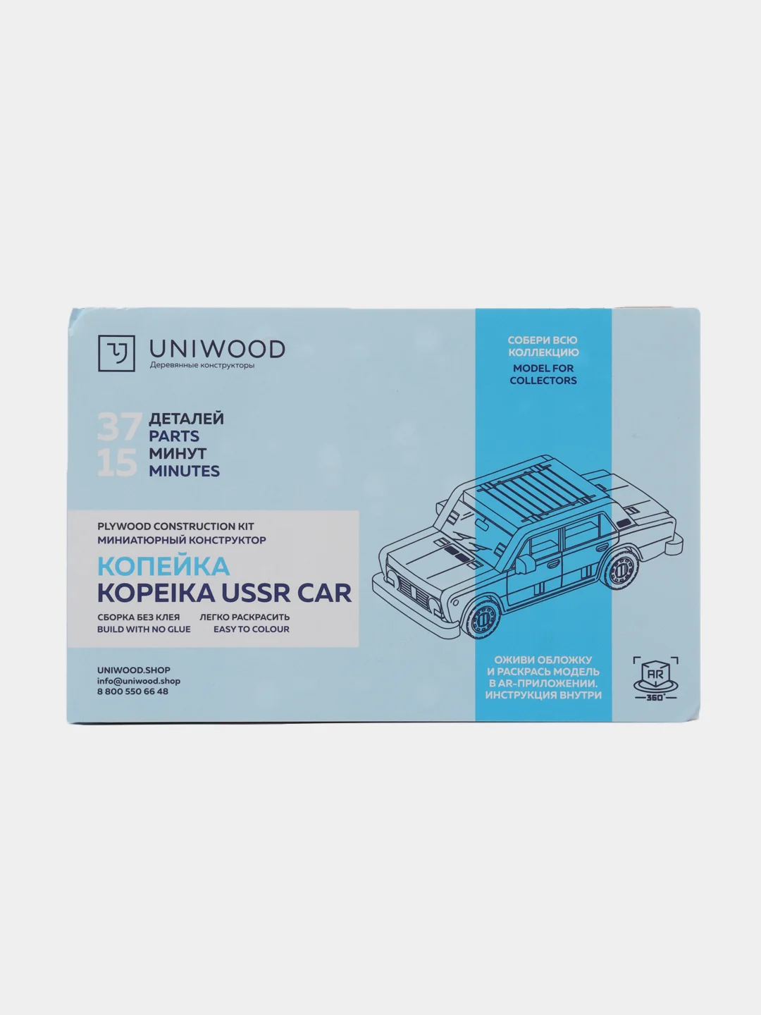 Деревянный конструктор UNIWOOD UNIT Копейка с дополненной реальностью / Сборная модель