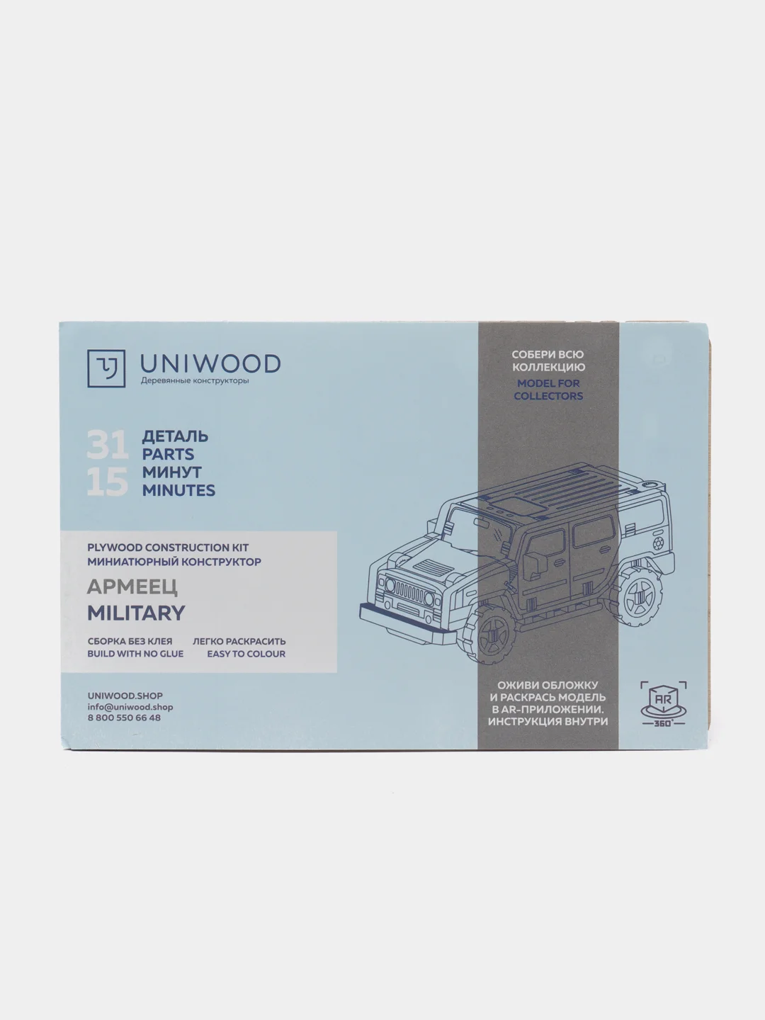 Деревянный конструктор UNIWOOD UNIT Армеец / Сборная модель Hummer / Хаммер