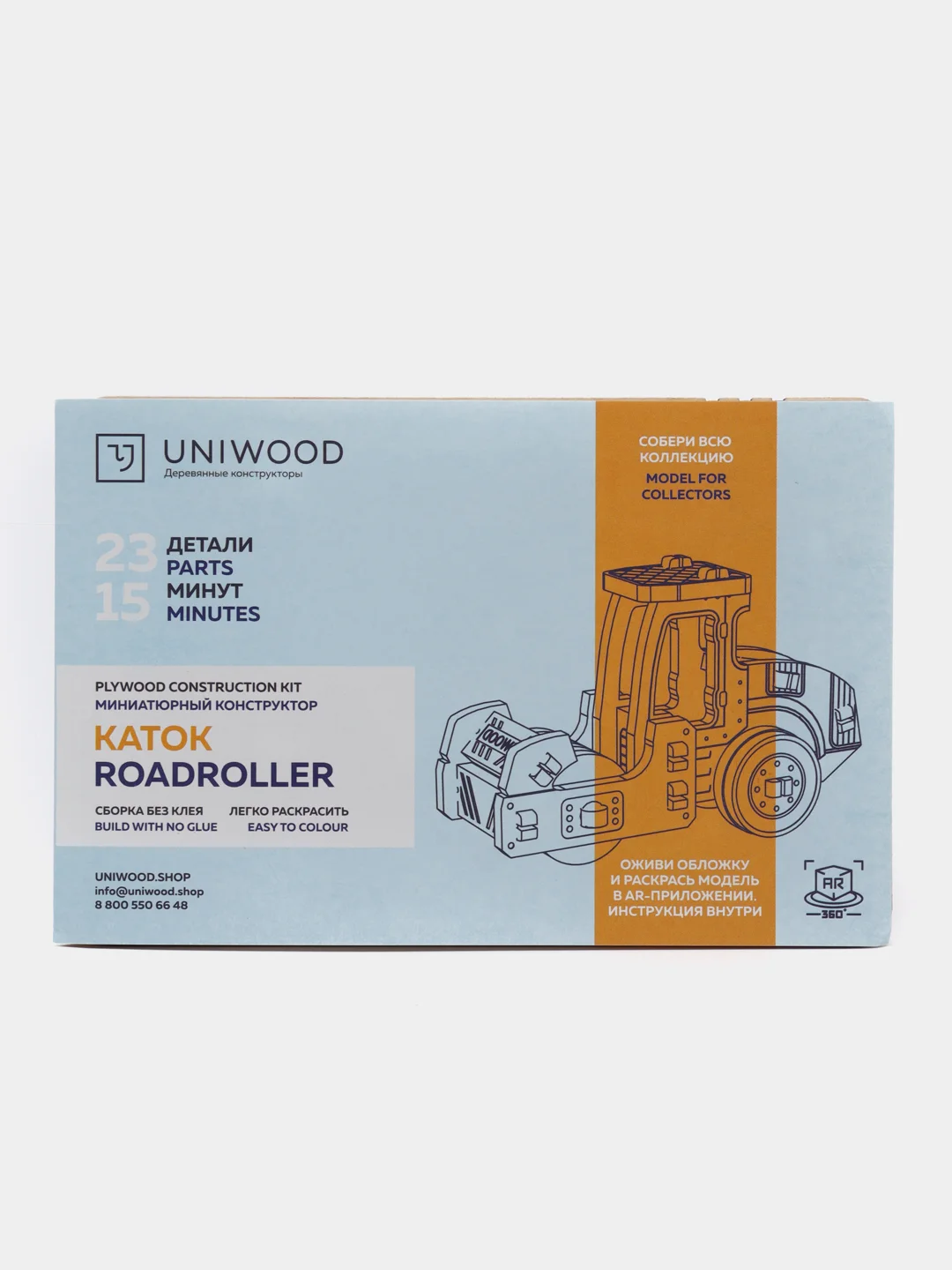 Деревянный конструктор UNIWOOD UNIT Каток с дополненной реальностью / Сборная модель