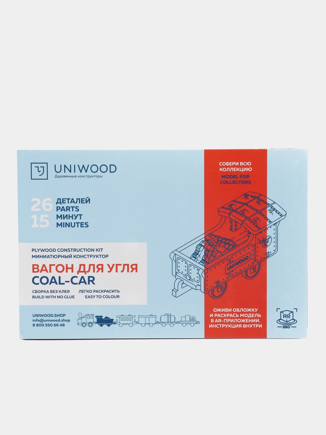 Деревянный конструктор UNIWOOD UNIT Вагон для угля с дополненной реальностью / Поезд