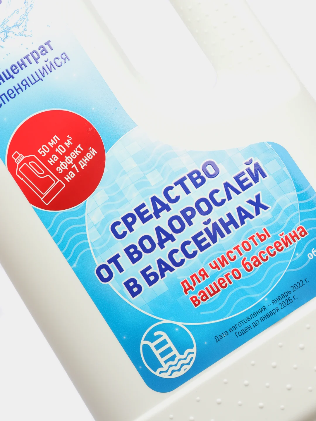Средство для очистки воды в бассейне "Девон-Альгицид", 1 л